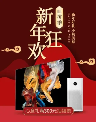 2022年货节展板海报psd模板新年狂欢