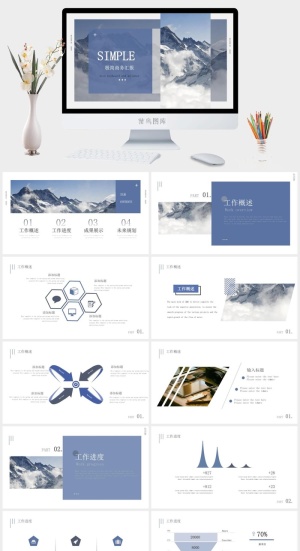 商务蓝色大气简约企业宣传工作总结计划汇报告培训年会ppt模板预览图