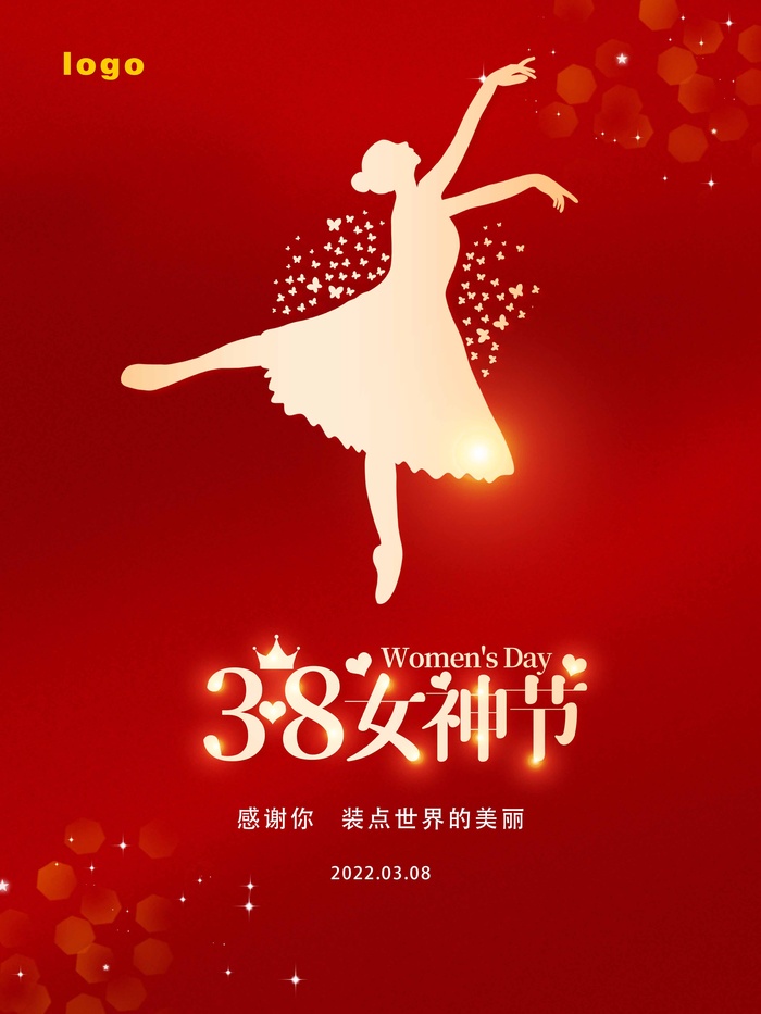 三八妇女节 妇女节促销