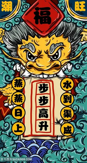 手绘国潮手机壳鼠标垫