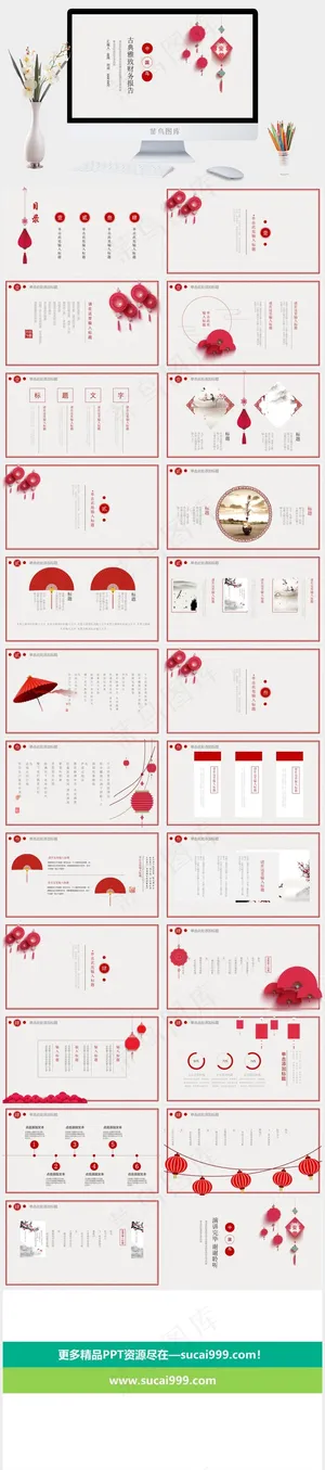 财务会计PPT模板ppt模版预览图