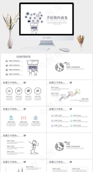 商务
白色标准素雅PPT模板预览图