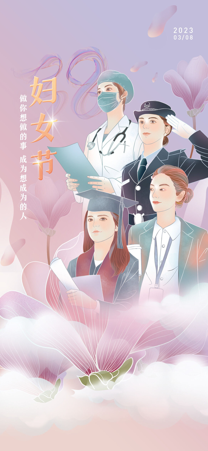 创意促销女神节海报