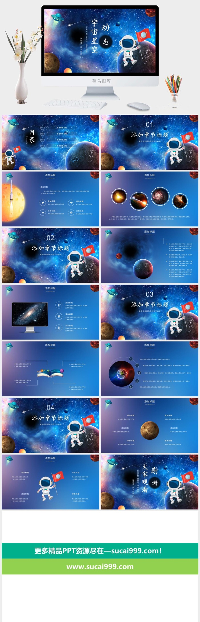 宇宙太空黑洞工作总结教学课件公开课PPT模板