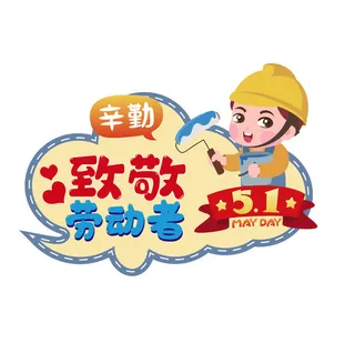 五一劳动节致敬劳动者创意人物插画