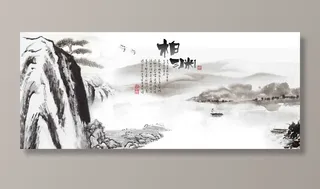 中国风装饰画山水