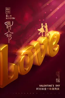 2.14情人节 情人节促销 2.14情人节 情人节促销