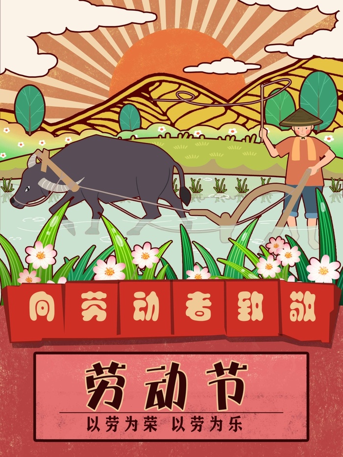 劳动节 劳动节促销图片psd模版下载