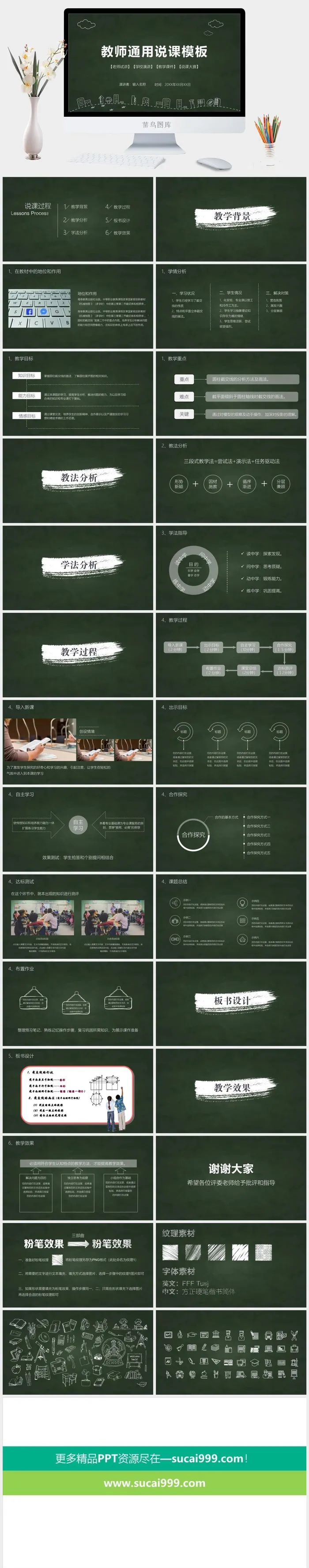 课件PPT模板动态教学教师说课公开课授课教育培训演示模板素材