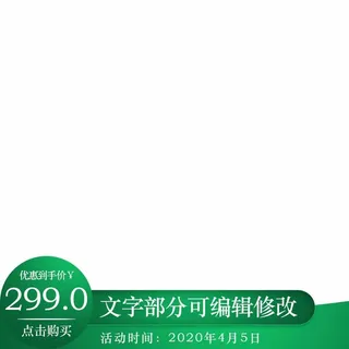 电商主图 主图模板