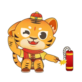 寅虎新年2022虎年元宝红包拜年矢量元素