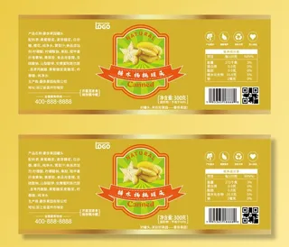 杨桃罐头不干胶标签瓶贴纸