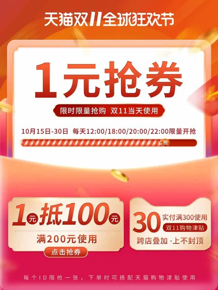 电商主图 主图图片psd模版下载