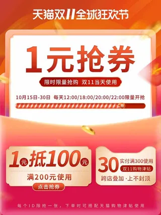 电商主图 主图图片