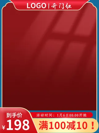 节日主图边框中式主图边框年货节端午节直通车图淘宝电商PS素材