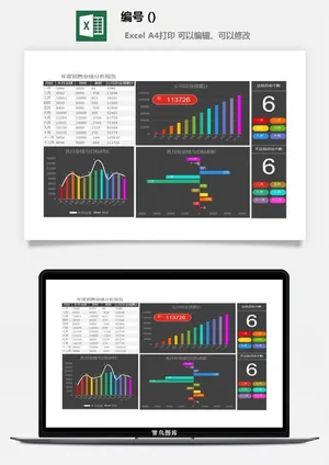 LMTK可视化图表模板Excel素材公司企业办公表格数据分析智能图表预览图