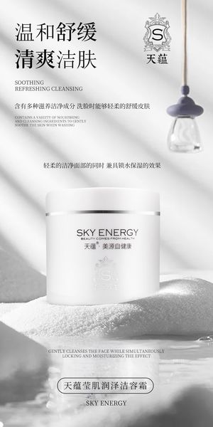 护肤霜简约灰色大气