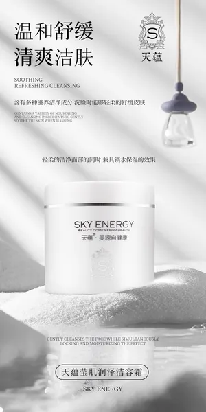 护肤霜简约灰色大气