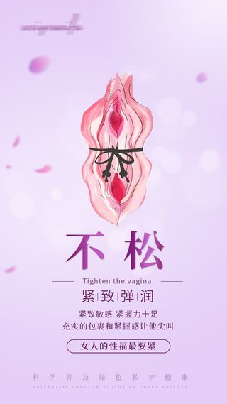 私护素材系列海报