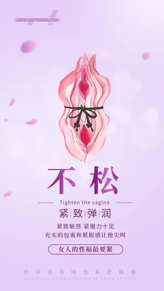 私护素材系列海报