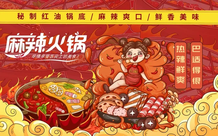 火锅背景墙美食工装墙