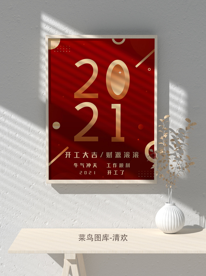 红色喜庆2022开门红开工开业大吉主题ps宣传海报