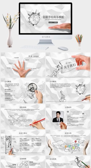 简约小清新风PPT模板预览图