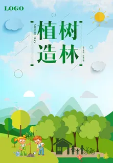 植树节种树活动广告PSD模板环保公益绿色低碳PS素材海报展板背景 植树节种树活动广告PSD模板环保公益绿色低碳PS素材海报展板背景
