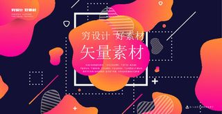 几何抽象粒子线条光线科技感网页banner展板背景AI矢量设计素材