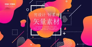 几何抽象粒子线条光线科技感网页banner展板背景AI矢量设计素材