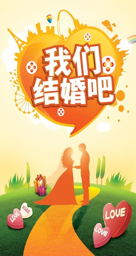 结婚背景 结婚海报psd模版下载