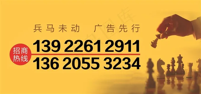 广告位招商广告