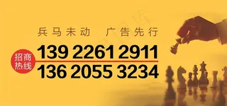 广告位招商广告