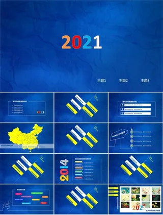漂亮的蓝色经典年终工作总结汇报动态ppt模板