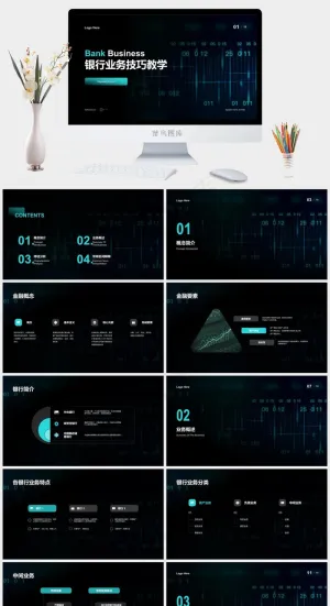 银行业务技巧教学ppt模版预览图