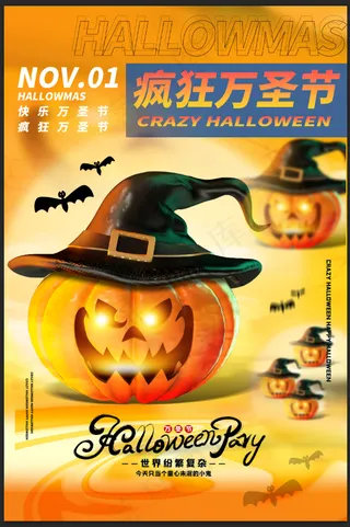 万圣节海报