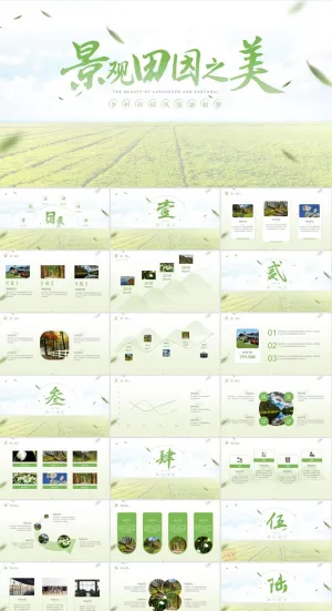 乡村旅游PPT模板ppt模版预览图
