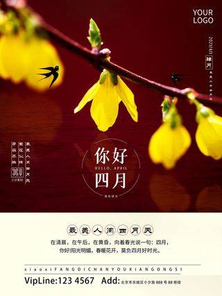 简约小清新4月四月你好春暖花开春天励志宣传海报模板PSD设计素材
