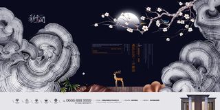 中式房地产,房地产展板,地产,地产DM,房地产,房地产宣传