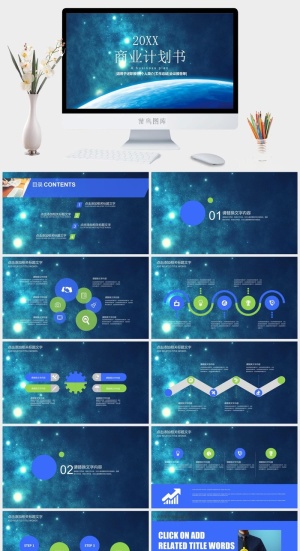 星球星空清新PPT模板预览图