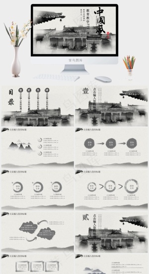 课件
灰色中国风PPT模板预览图