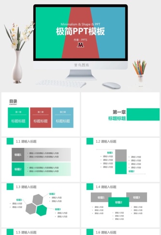 创意风格PPT预览图