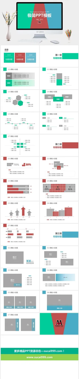 创意风格PPT预览图