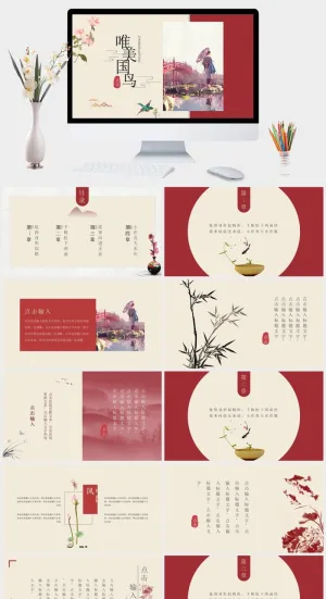 红袖添香唯美中国风PPT模板预览图