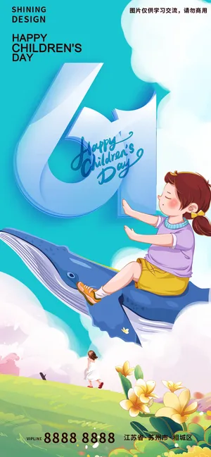 天马行空61儿童节手绘插画微信刷屏节日海报