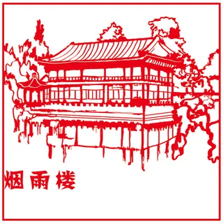 烟雨楼剪纸