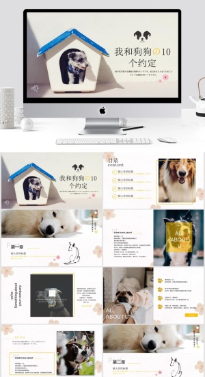 宠物相册ppt模板预览图
