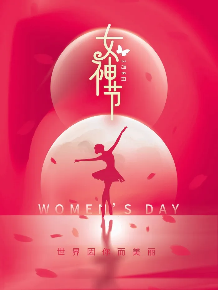 三八妇女节 妇女节宣传海报psd模版下载