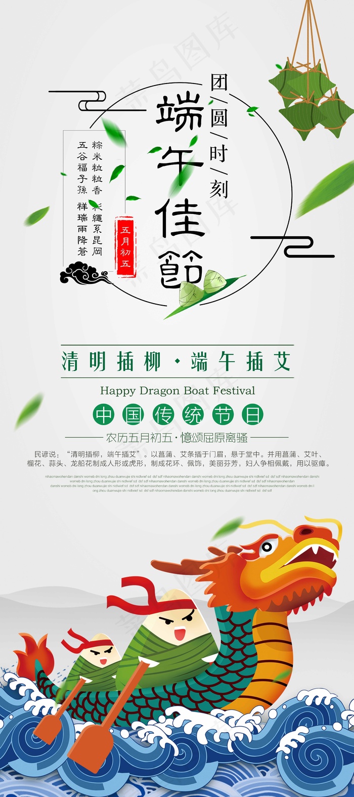 端午节海报 端午节艺术字 端午节 粽子psd模版下载