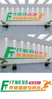 校园社区体育馆健身运动文化墙全民健身展馆展厅文化墙